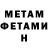 МЕТАДОН кристалл ssmann1724