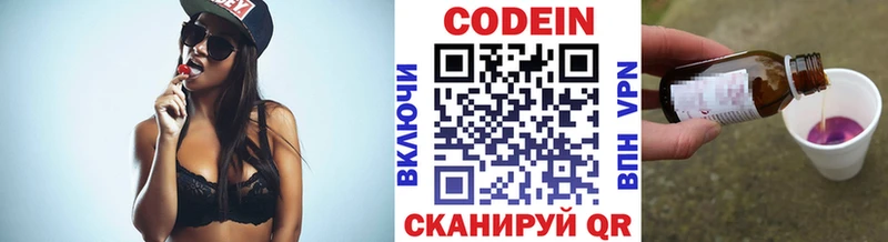 Кодеиновый сироп Lean Purple Drank  Купить где  Туймазы 