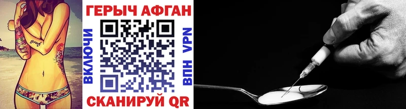 ГЕРОИН Афган  Купить закладки  Туймазы 