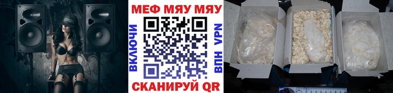 МЯУ-МЯУ кристаллы  Купить где  Туймазы 