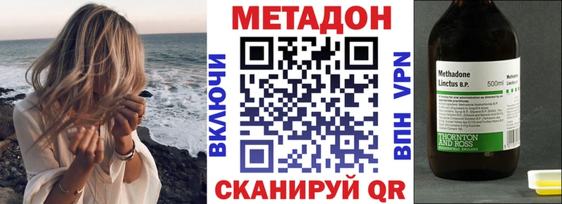 Метадон кристалл  Купить закладки  Туймазы 